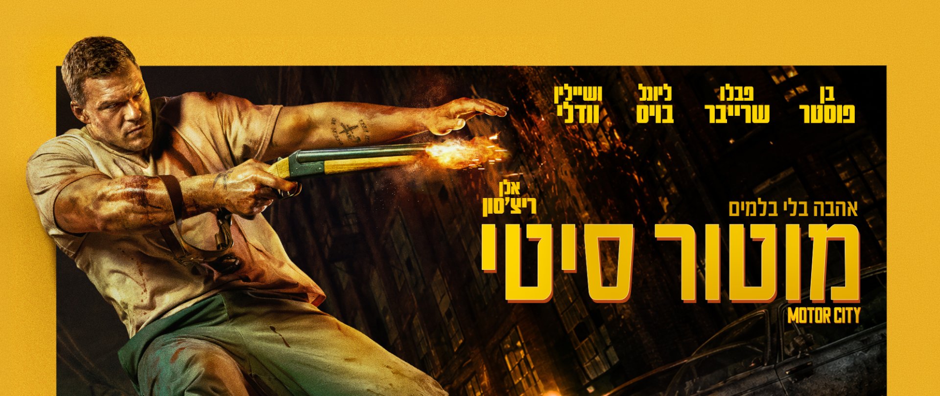 באנר